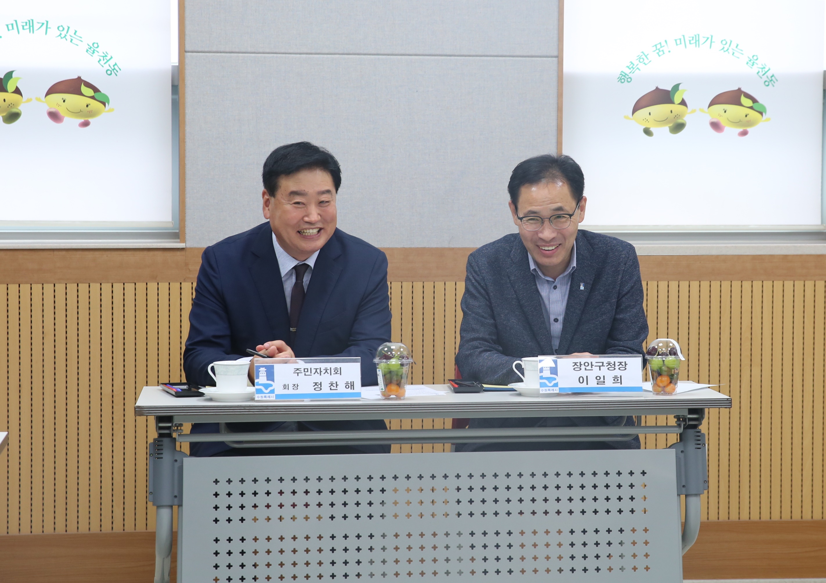 율천동 단체장 간담회5번 사진